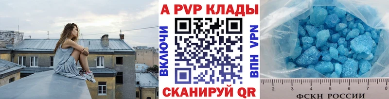 купить наркотики цена  Первоуральск  Alpha PVP Соль 