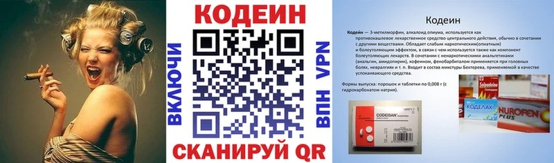 Кодеиновый сироп Lean Purple Drank  Первоуральск 