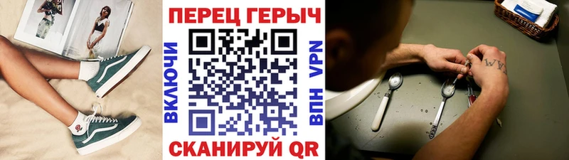 Героин герыч что такое Первоуральск